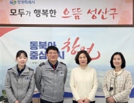 성산구, 가음정 지구대 협력 강화 방안 논의