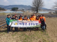 남원, 동행의 첫걸음 나눔의 행복 실현… 아영면 흥부농장 본격 운영