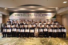 인천시교육청, 물류‧바이오 분야 협약형 특성화고 컨소시엄 업무협약식 개최