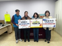 진안군약사회-전원일기-제일약국, 공동기부 나서