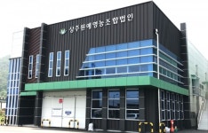 상주원예영농조합법인, 경북 산불피해지역 500만원 기탁