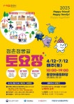 문경시, 점촌점 빵길 토요장 개장 구경 오세요