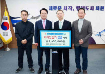 사천 용대경파미르 입주민, 산불 피해 지역에 성금 기탁
