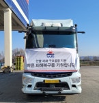 [산불피해지원] 사조대림, 구호물품 5만7000개 전달