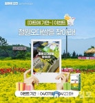 “전국 마트에 진열된 ‘철원오대쌀’ 찾아라”