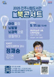 진주시립도서관, 내달 정재승 교수 초청 북콘서트 개최