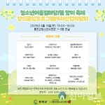 홍천군청소년수련관, ‘청소년어울림마당’·‘청소년 동아리 선정식’ 연계 개최