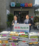 국공립 피에르테 어린이집, 진주시복지재단에 백미 400kg 기탁