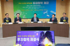 사천시, ㈜태왕디엔디와 1조 5천억 원 규모 투자협약 체결