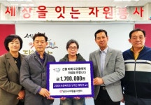 산불 피해지역에 지속되는 상주시민의 성금 기탁