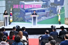구리시, 교문1동 행정복지센터 건립공사 착공식