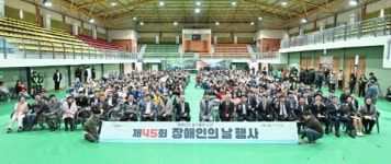 포천장애인총연합회, 제45회 장애인의 날 행사 개최