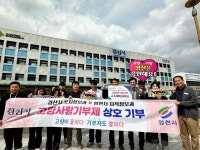 경산시토지정보과-영천시지적정보과 고향사랑기부금 상호 기부