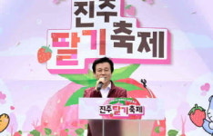 K-딸기의 자부심! ‘2025년 진주딸기축제’ 성황