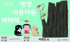 양구군립박수근미술관 박형진展 오픈