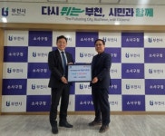부천 소사사랑회, 한부모가족 자녀 등을 위한 정기 후원 시작