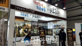우오동뎅, 모던 오뎅바 창업 지원 … 대한민국 작은술집