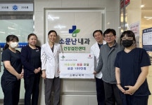 부개3동, 소문난 내과로부터 성금 백만원 전달 받아
