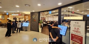 [포토] 이랜드 NC 불광점, 식도락·가성비 입맛 취향저격