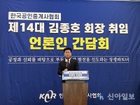김종호 공인중개사협회장 "국민 재산권 보호 위해 법정단체화 총력"