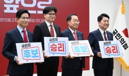 국힘 대선후보 2차 경선 토론서 찬탄vs반탄 대진표 확정