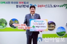 이상호 태백시장, ‘인구문제 인식 개선’ 릴레이 캠페인 참여
