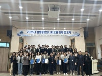 여수시보건소, 질병정보모니터요원 위촉 및 교육 실시