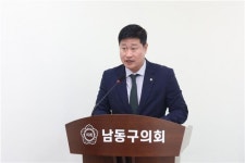 유광희 남동구의원 발의 아빠육아휴직 장려금 지원조례 개정안 통과