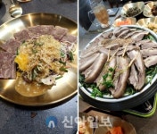 향촌흑염소, 국내산·호주산 염소고기 직접 유통, 간편 조리 시스템 도입