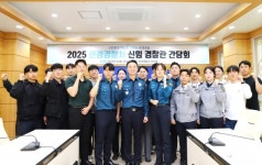 문경경찰서, 서장 -신임경찰관 소통 간담회 개최