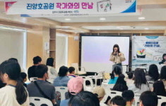 진주시, 진양호공원에서 ‘신유미 작가와 그림책 콘서트’ 개최