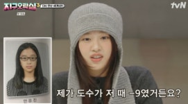 아이브 안유진 과거 초등학교 졸업사진 공개 치아교정, 안경도수 -9