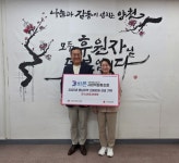 사회적협동조합 바른, 산불 피해 주민 위해 400만원 성금 기부
