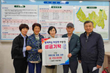 진주 사봉면 진등마을 주민, 산불피해 지원 성금 기탁