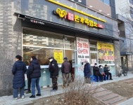 본가흑염소, 우리동네 보양식 맛집으로 … 가맹점 모집나서