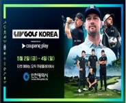 LIV 골프코리아 2025 presented by 쿠팡플레이’ 인천 송도서 첫 개최