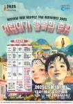 춘천시 ‘차상찬 문화주간’ 열려
