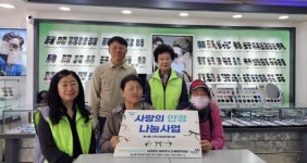 흥선동행정복지센터, ‘사랑의 안경나눔’ 사업 실시