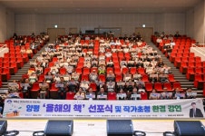 양평도서관, 주민투표 선정 ‘2025 올해의 책’ 선포식