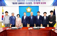 문경시의회, 시민 삶의 질 높일 연구활동 본격화