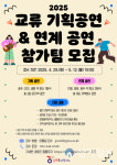 강원음악창작소, 2025년 기획·교류 공연 참가 뮤지션 모집