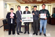 케이에이치종합건설, 부평구 ‘우리구 착한기업’ 11호 가입