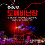 2025 춘천마임축제 도깨비난장 티켓 오픈