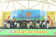 창원, 어린이날 큰잔치로 행복한 하루 선물