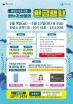 시흥시, 오이도전통수산시장 온누리상품권 환급 행사 진행
