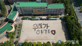 대전하기초, ‘드론 플래시몹’ 개최