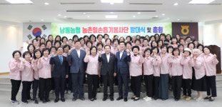 남동농협 영농지원 및 농촌일손돕기봉사단 발대식 개최