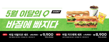 퀴즈노스 5월 이달의Q 프로모션 진행