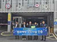 동두천시 시설관리공단, 송내지구 공영주차장 ‘범죄예방 우수시설’ 인증 획득