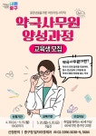 중구, 약국사무원 양성과정 교육생 모집